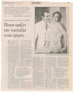 YE2002_07_CR008
