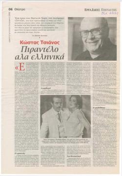 YE2002_07_CR010