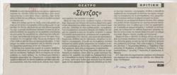 YE2002_07_CR012