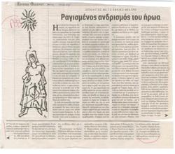 YE2004_07_CR009