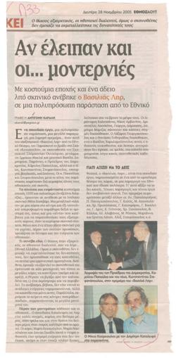 YE2005_11_CR009